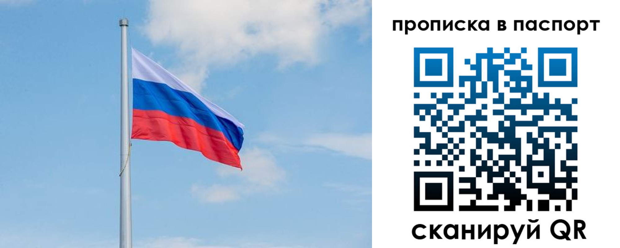 временная регистрация в квартире в Полярных Зорях