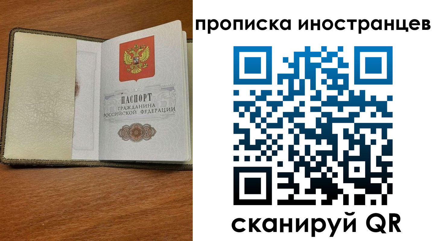 временная регистрация в Полярных Зорях