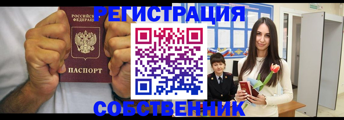 найти адрес прописки в Полярных Зорях
