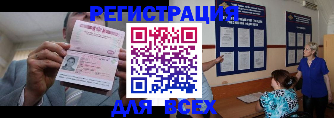 регистрация в Полярных Зорях