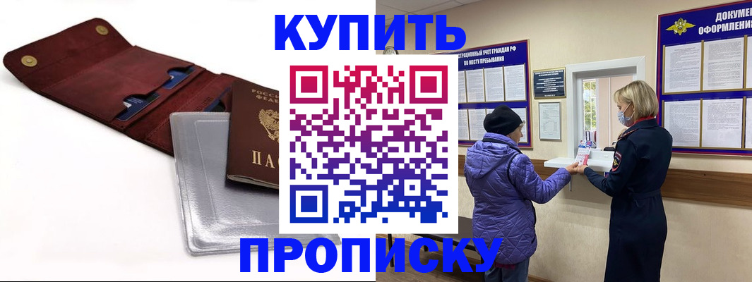 прописка ребенка в Полярных Зорях