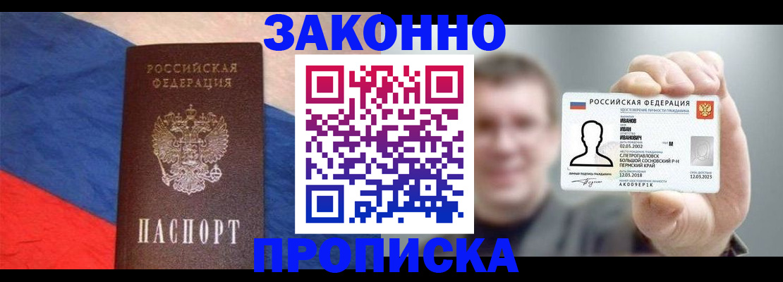 временная регистрация в квартире в Полярных Зорях