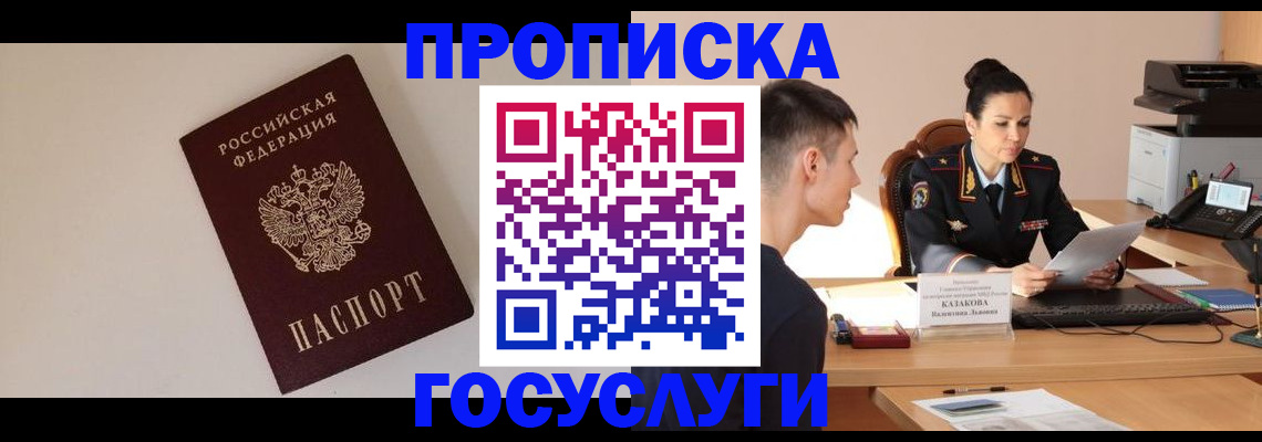 временная регистрация в квартире в Полярных Зорях