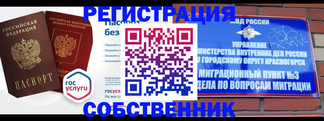 временная регистрация для школы в Полярных Зорях