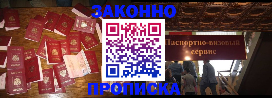временная регистрация для всех в Полярных Зорях