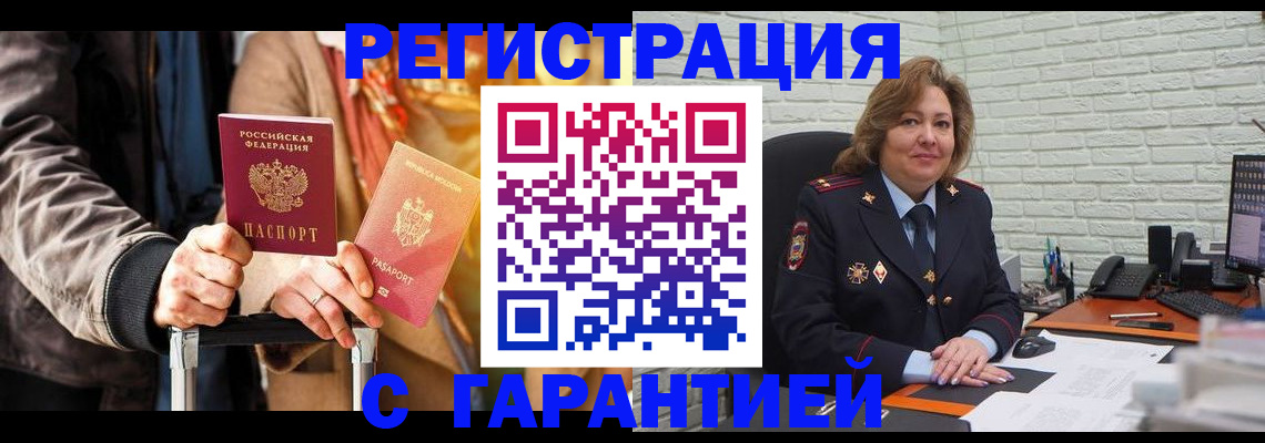 прописка поиск в Полярных Зорях